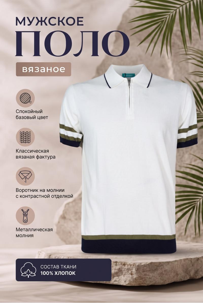 Поло CAIOMARIO 2602/5 Поло CAIOMARIO 2602/5
