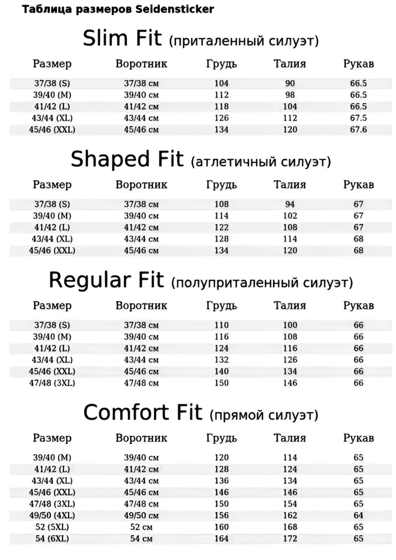 Сорочка SEIDENSTICKER 656660/49