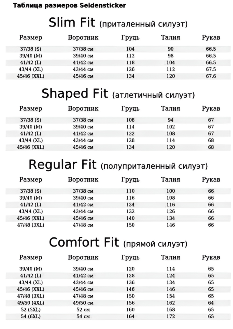 Сорочка SEIDENSTICKER 146420/01